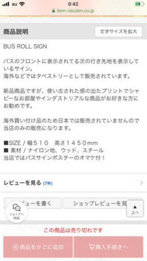 アンティーク風　バスロールサイン　海外買い付け