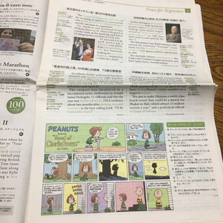 英字新聞　asahi weekly  4部　チャーリー・ブラウン　漫画の画像