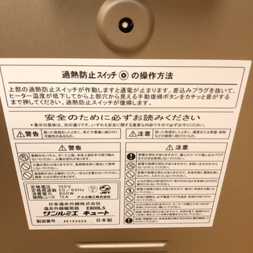 【商品状態◎】サンルミエ キュート E800LS パネルヒーター　電気ヒーター