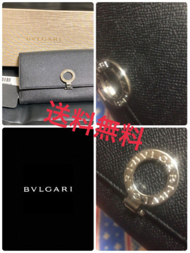 <格安>BVLGARI長財布