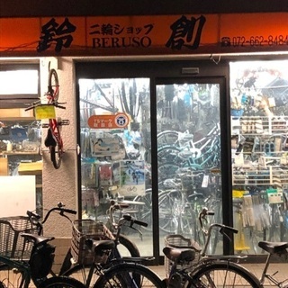 出張費無料！(高槻市内)  出張修理・無料配達(自転車)致します。お気軽にお問い合わせ下さい。 - 高槻市