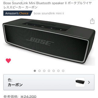 新品 Bose SoundLink Mini II Bluetooth ボーズ