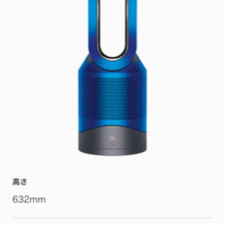 最終値下げ！早いもの勝ち！Dyson Pure Hot + Cool Link™ 空気清浄機能付