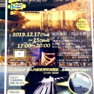 小里川ダムの期間限定ダムカード
