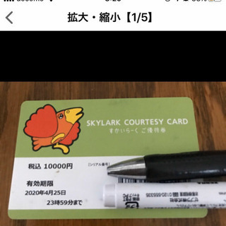 1万分お食事券を9000円で！今夜は夢庵でしゃぶしゃぶ食べ放題！