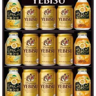 ヱビスビール　詰め合わせ　セット