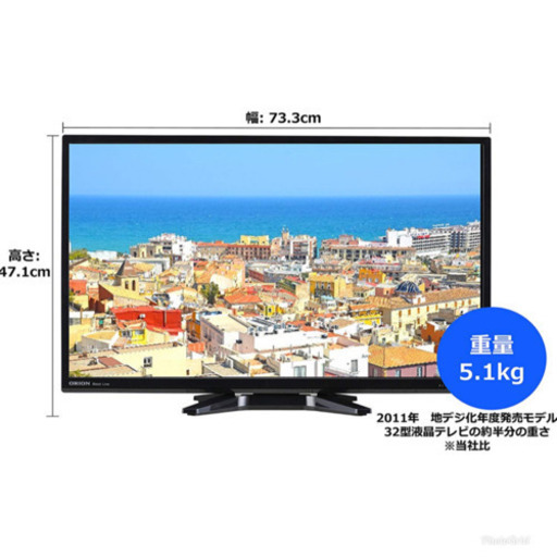 【定価32000円→16800円 液晶テレビ】
