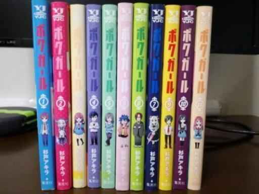 ボクガール　全巻セット
