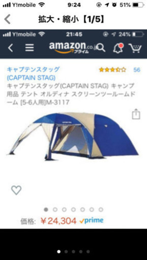 オルディナ2ルームテントです。