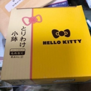 ローソン　とりわけ小鉢　３個セット