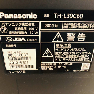 値下げ！Panasonic パナソニック 39V型 ハイビジョン液晶テレビ ビエラの画像