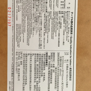 無印 折りたたみテーブル・１６０ｃｍの画像