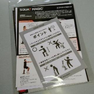 ☆マジックスクワット 大幅値下げ☆☆の画像