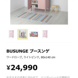 IKEA 収納家具 ブースンゲの画像