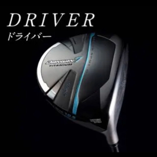 ダンガンセブン　ダンガン７　マルマン　10.5 ゴルフ