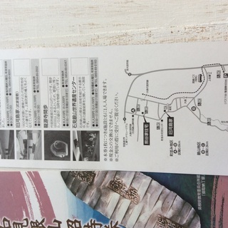 世界遺産石見銀山招待券 2枚セットの画像