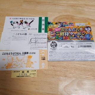 こどもの国チケット　ファンタジーキッズリゾートクーポン