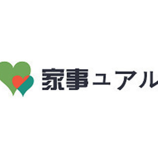 急募！家事代行・清掃スタッフ　時給アップしました！