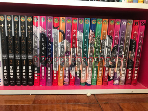 ナナとカオル
