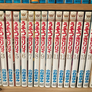 うそつきリリィ