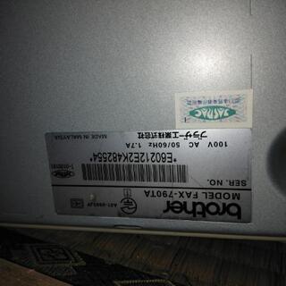 ジャンク品　FAX付き電話の画像
