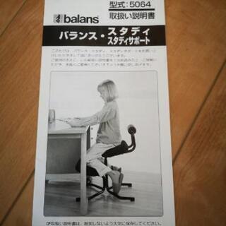 バランス椅子（スタディサポート）の画像