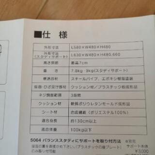 バランス椅子（スタディサポート）の画像