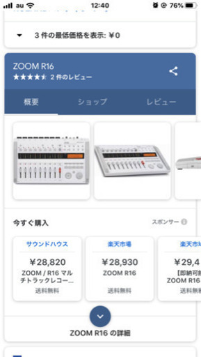 断捨離値下げ‼️zoom R16 宅録、インターフェイスにも使えます‼️