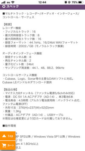 断捨離値下げ‼️zoom R16 宅録、インターフェイスにも使えます‼️