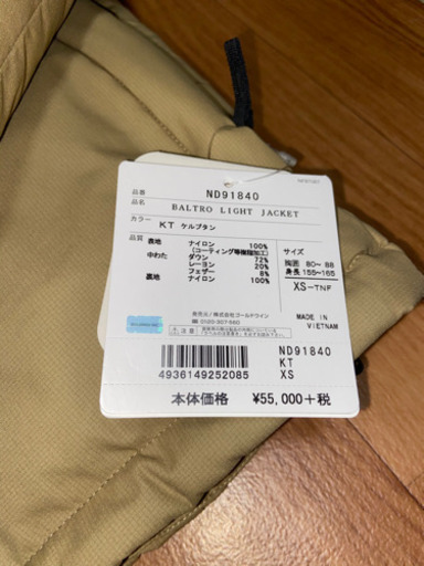 バルトロライトジャケット ケルプタン　神色  XS 希少　正規店　美品　タグ付