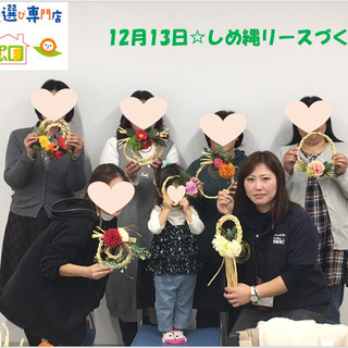 ハンドメイド仲間募集！！親子体験も開催！スノードームづくり21日予約〆切です！ - その他
