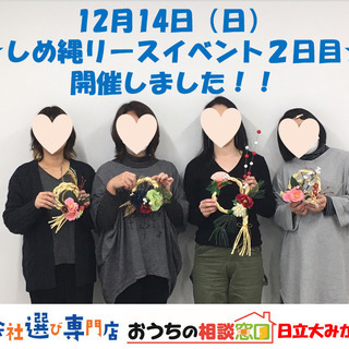ハンドメイド仲間募集！！親子体験も開催！スノードームづくり21日予約〆切です！ − 茨城県
