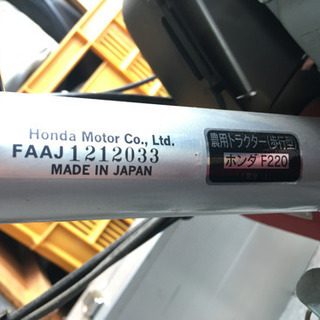 ホンダ ミニ耕運機 【 こまめ F220 JAST 】（ニュースターローターDX付モデル） ガソリン式 [耕耘機 耕うん機 小型 家庭]の画像