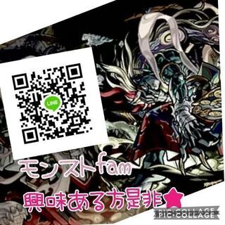 モンストグループメンバー