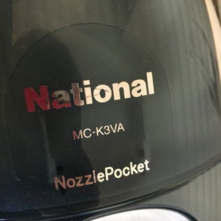 掃除機 nationalの画像