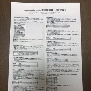 廃盤のニキシー管時計の画像