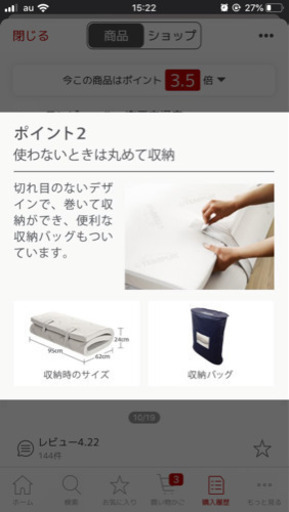 テンピュール  ふとんベーシック　シングル