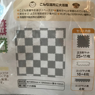 クッションマットの画像