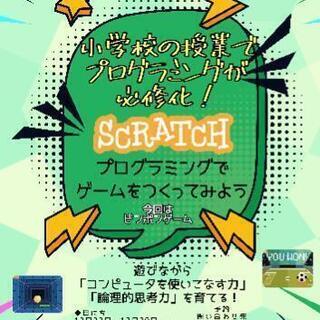 こどもプログラミング体験教室★