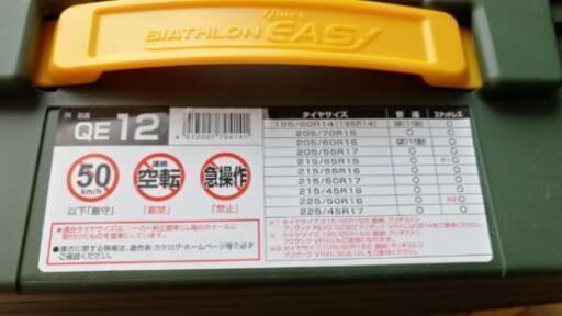 カーメイト バイアスロンBIATHLON  QE12