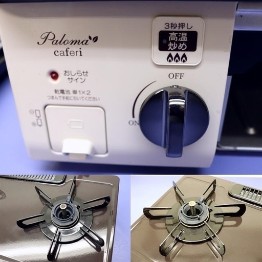 パロマ ガスコンロ IC-33BB-L LPガス専用 2014年製 カフェリ チョコ 