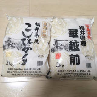お米(2kgずつ計4kg)