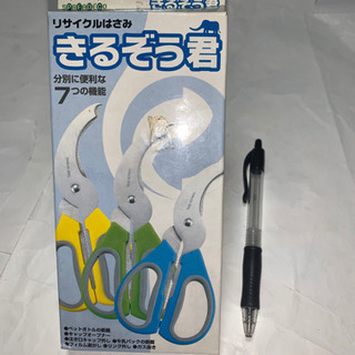 リサイクルハサミ、きるぞう君の画像
