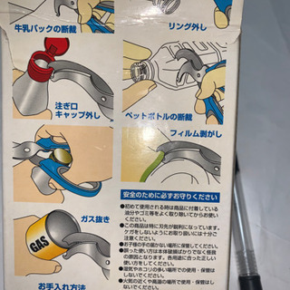 リサイクルハサミ、きるぞう君の画像