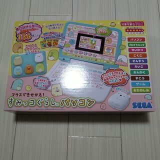 【 新品 未開封】すみっコぐらし パソコン　クリスマスプレゼント袋付き