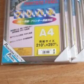 未使用　未開封　額