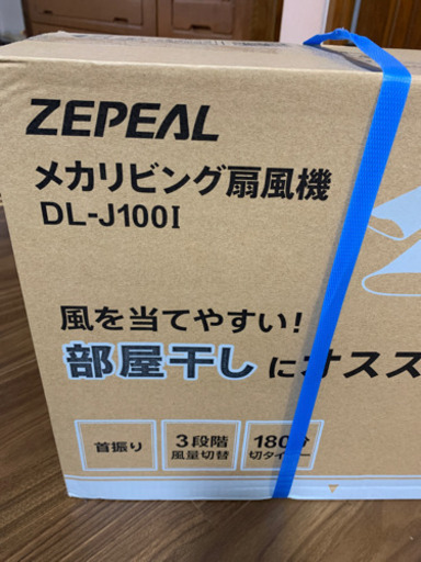 新品　未使用　扇風機