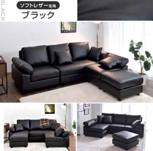 【新品未使用】ソファ 3人掛け L字 カウチソファ