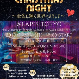 🎅🎄12月22日（日）銀座LAPISにて400名規模🎄🎅 ～金色...