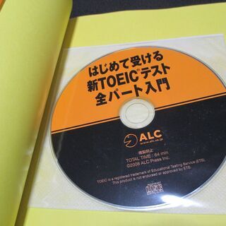 ★はじめて受ける新TOEEICテスト全パート入門／CD付き★古本の画像